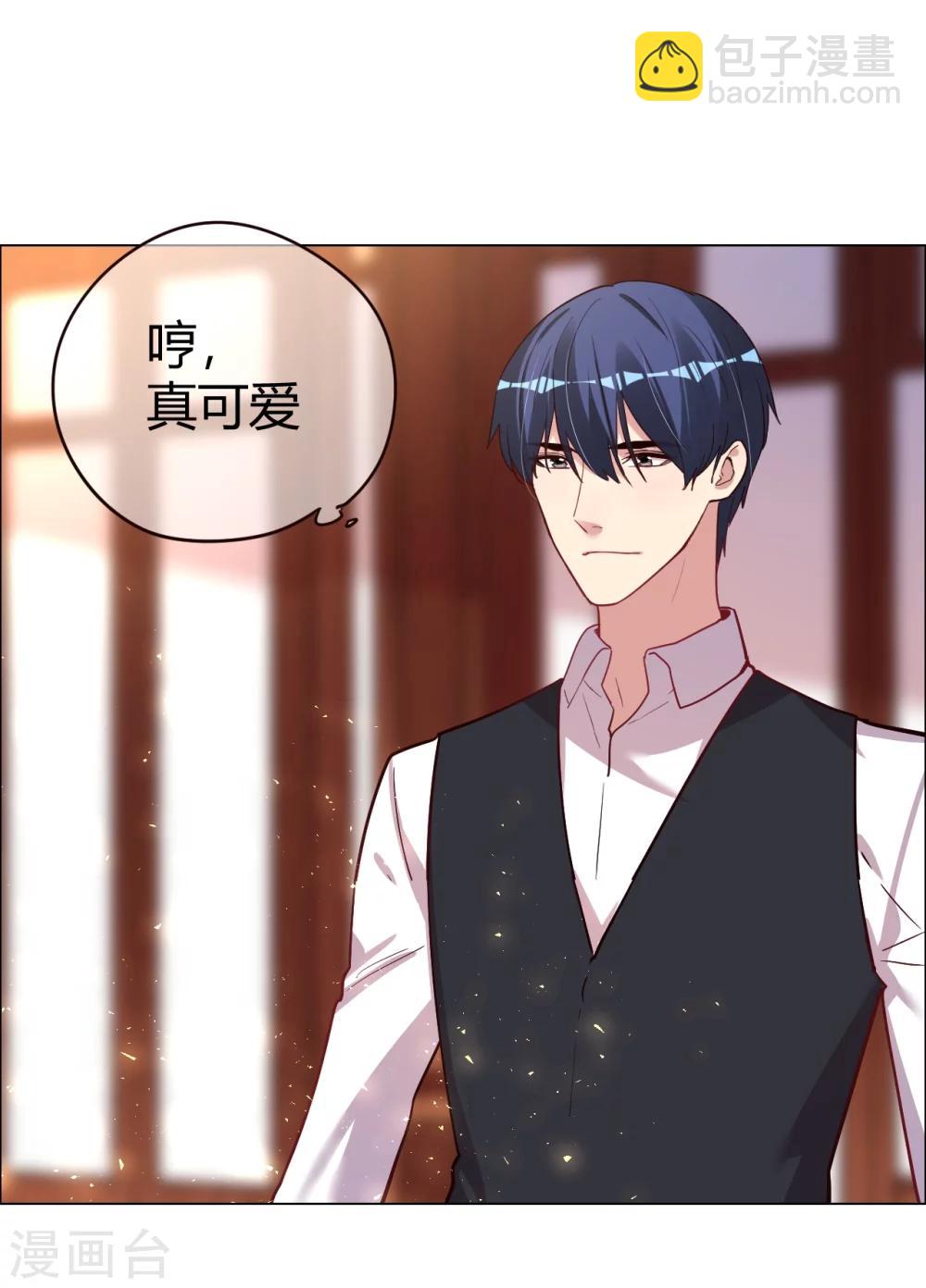 帝少，你老婆又跑了 - 第25話 是陷阱也寵着她 - 2