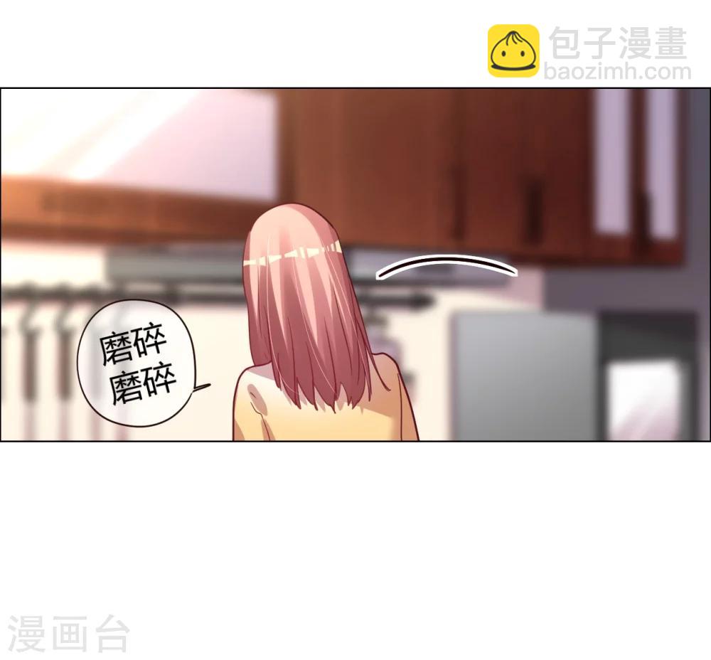 帝少，你老婆又跑了 - 第25話 是陷阱也寵着她 - 7