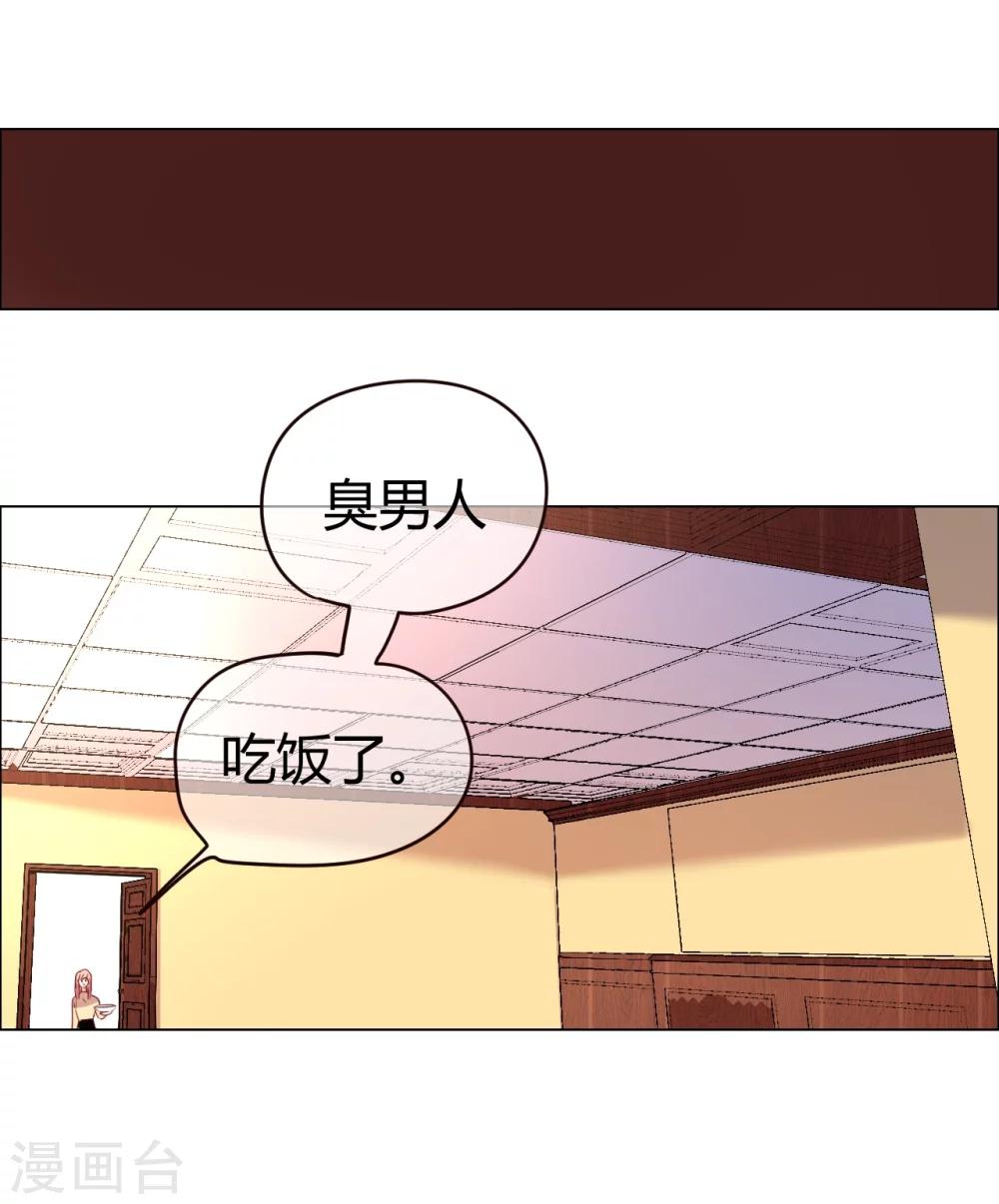 帝少，你老婆又跑了 - 第25話 是陷阱也寵着她 - 2