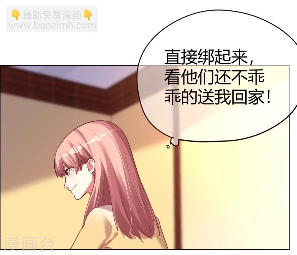 帝少，你老婆又跑了 - 第25話 是陷阱也寵着她 - 4