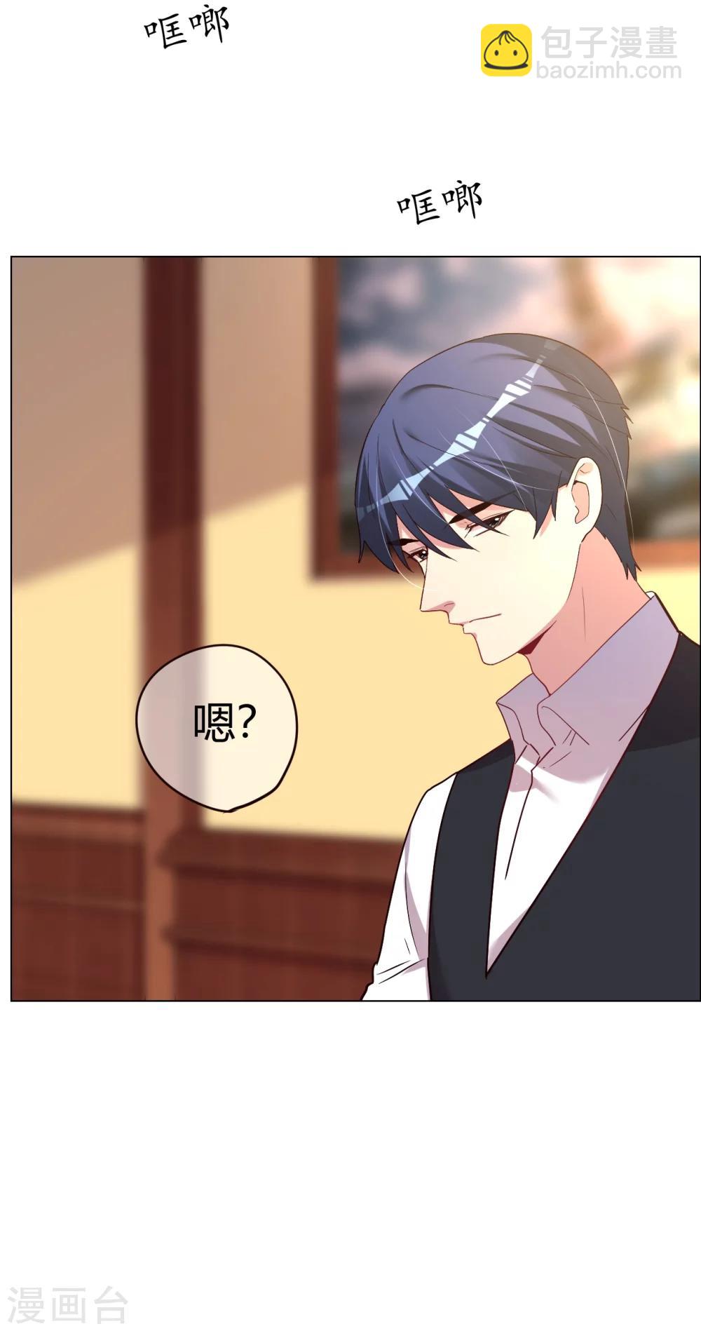 帝少，你老婆又跑了 - 第25話 是陷阱也寵着她 - 6