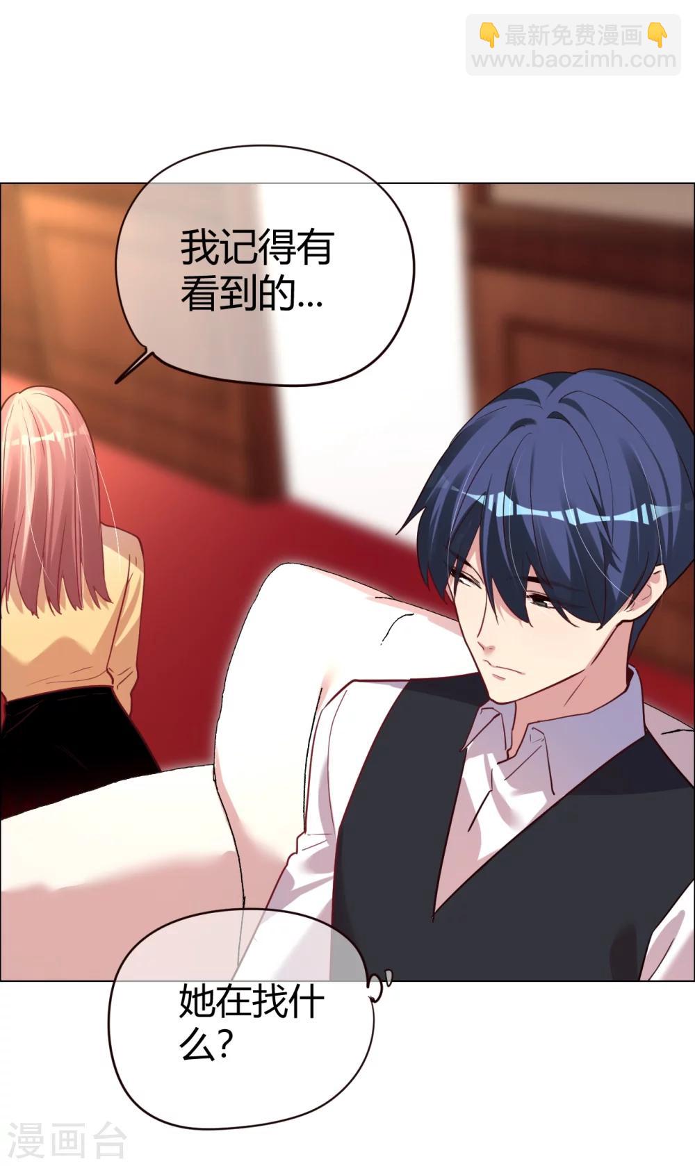 帝少，你老婆又跑了 - 第25話 是陷阱也寵着她 - 1