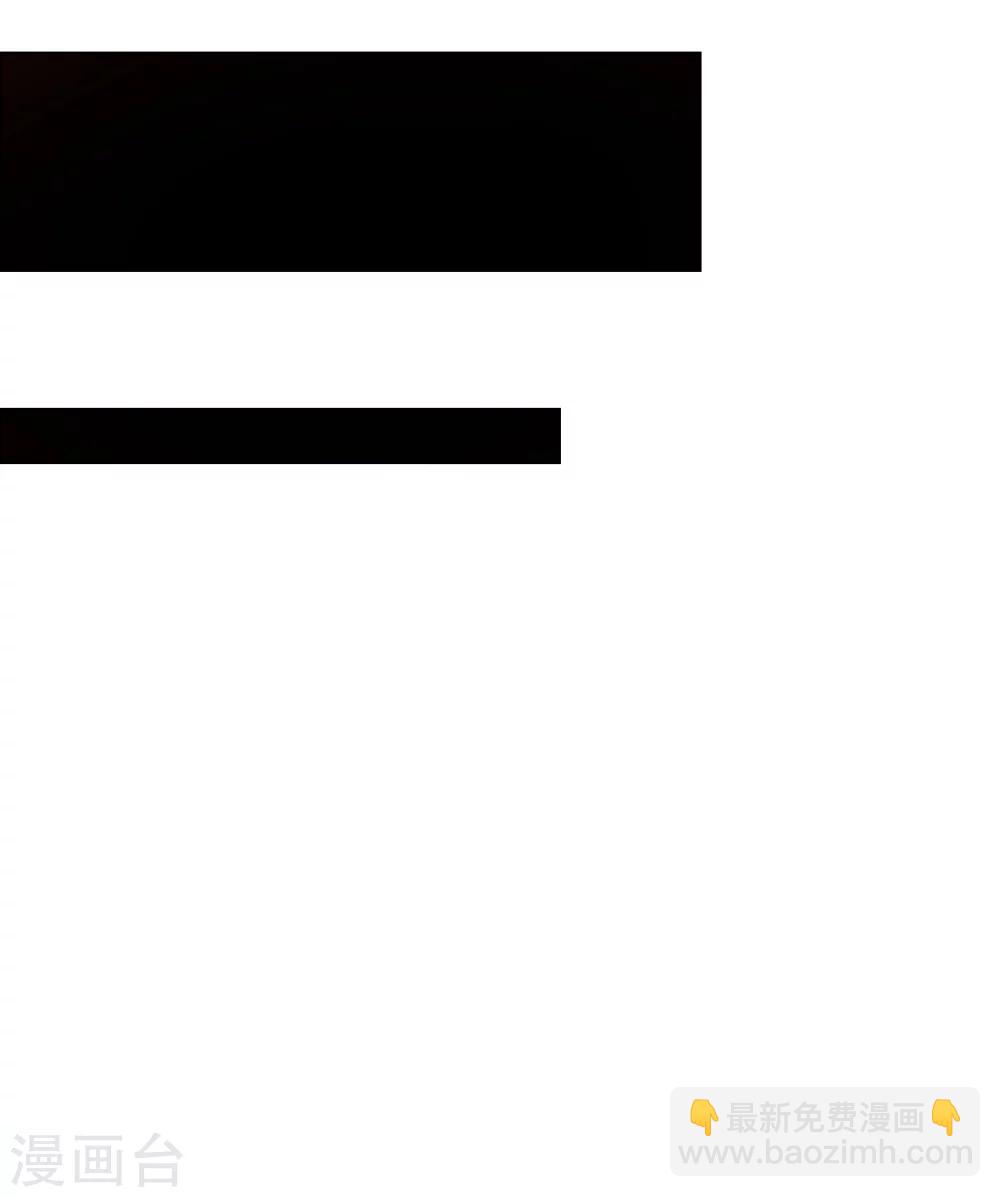 帝少，你老婆又跑了 - 第25話 是陷阱也寵着她 - 2