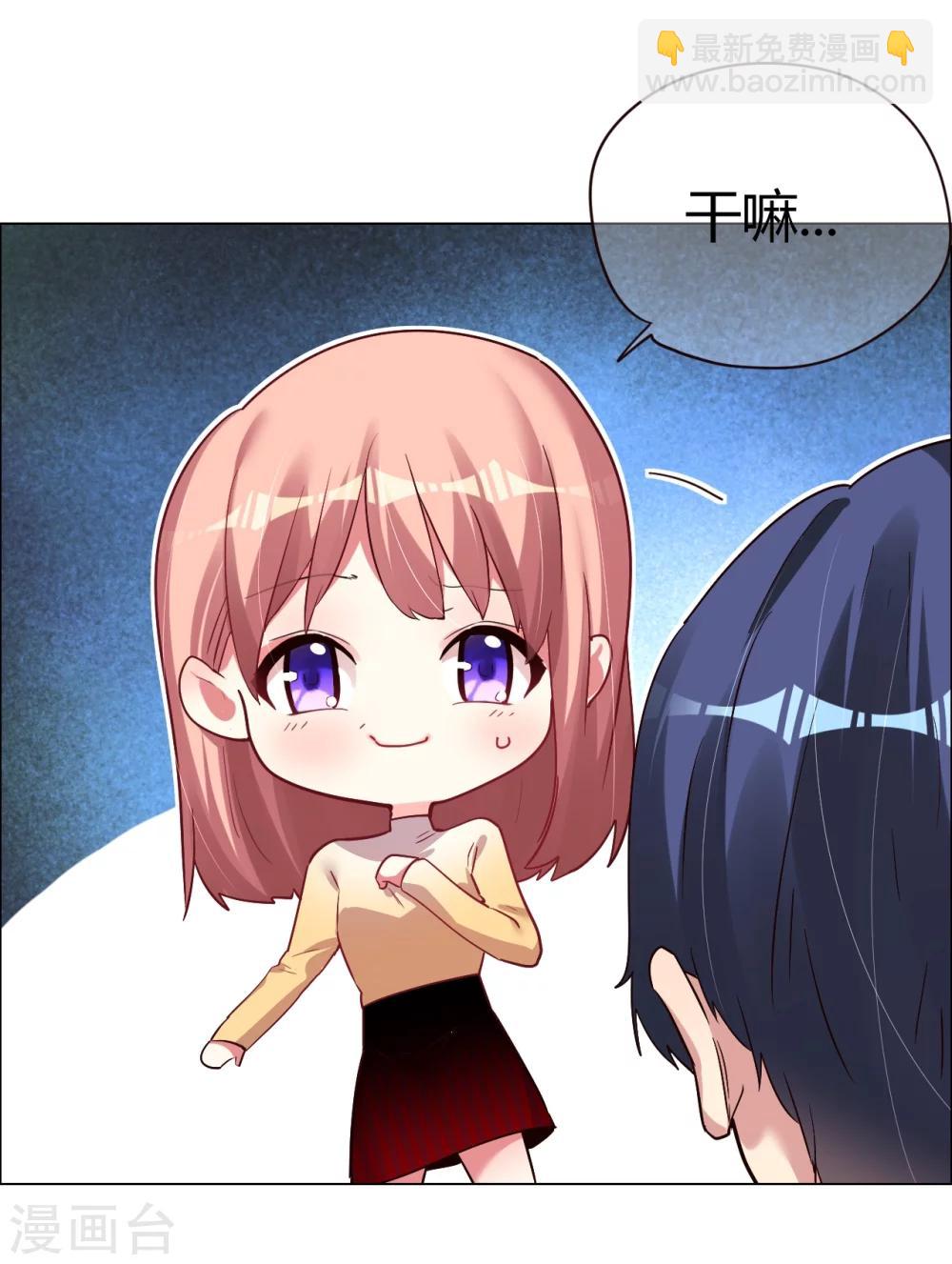 帝少，你老婆又跑了 - 第25話 是陷阱也寵着她 - 6