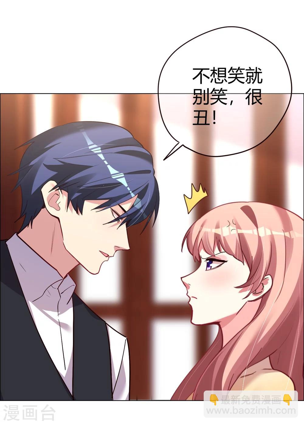 帝少，你老婆又跑了 - 第25話 是陷阱也寵着她 - 7