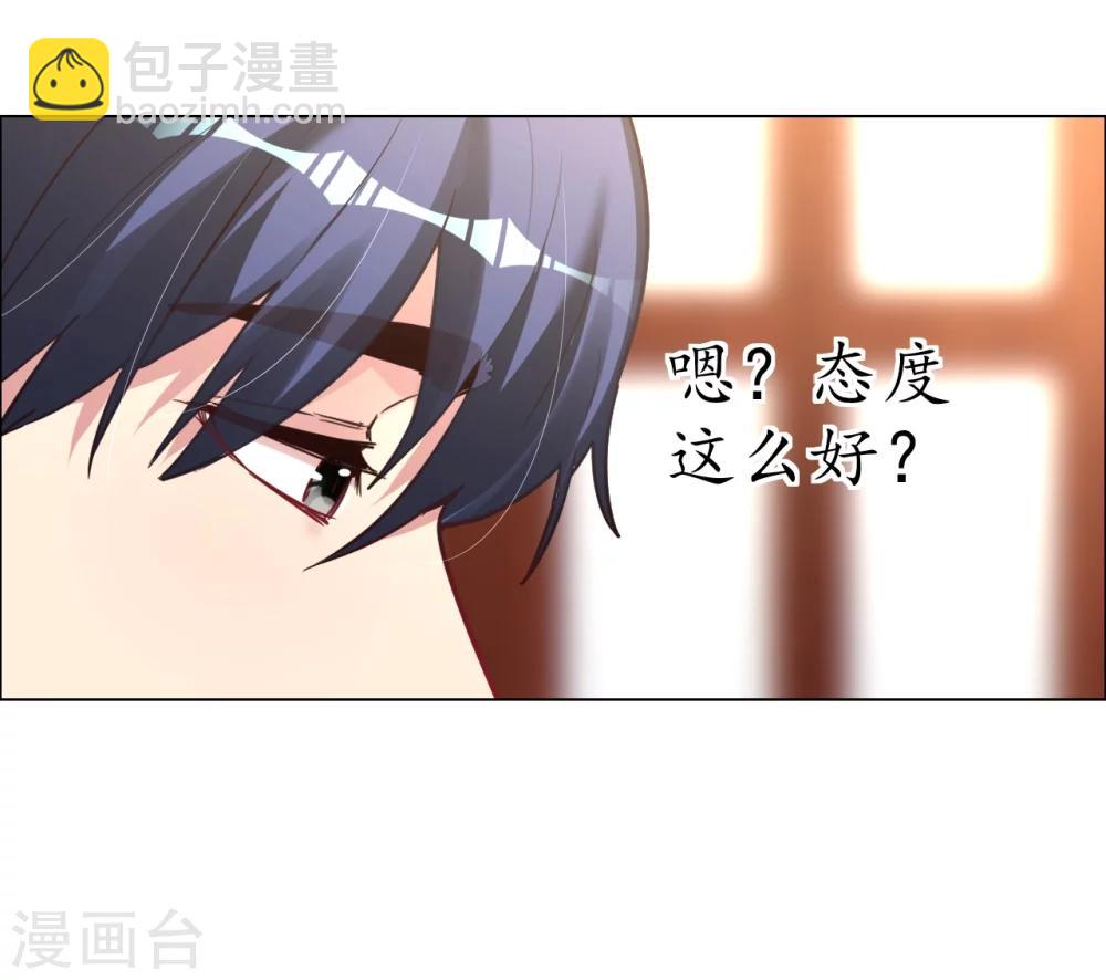 帝少，你老婆又跑了 - 第25話 是陷阱也寵着她 - 1