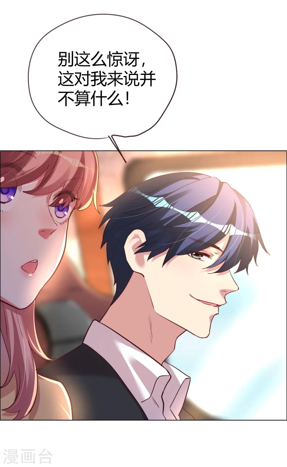 帝少，你老婆又跑了 - 第29話 菲菲勇敢1 vs N - 3