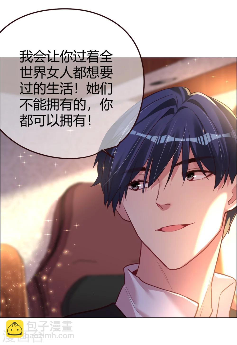 帝少，你老婆又跑了 - 第29話 菲菲勇敢1 vs N - 1