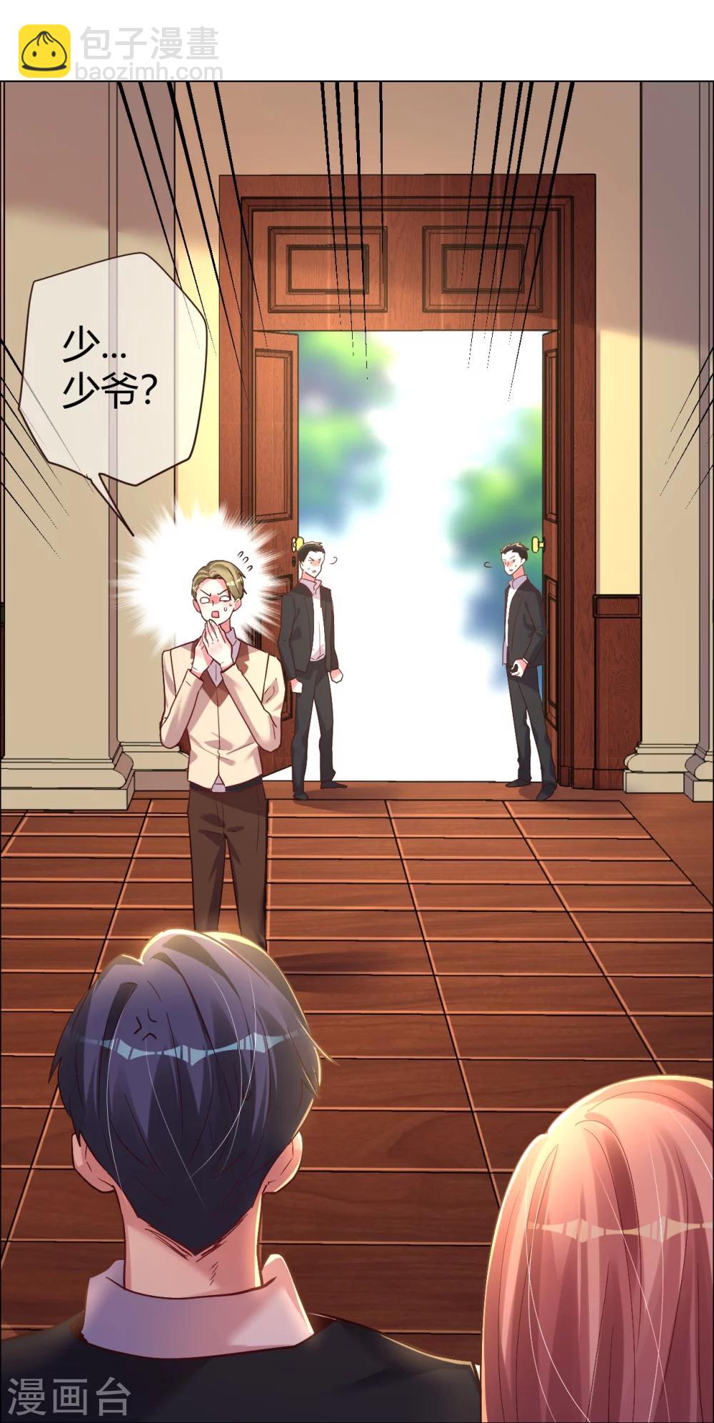 帝少，你老婆又跑了 - 第29話 菲菲勇敢1 vs N - 2