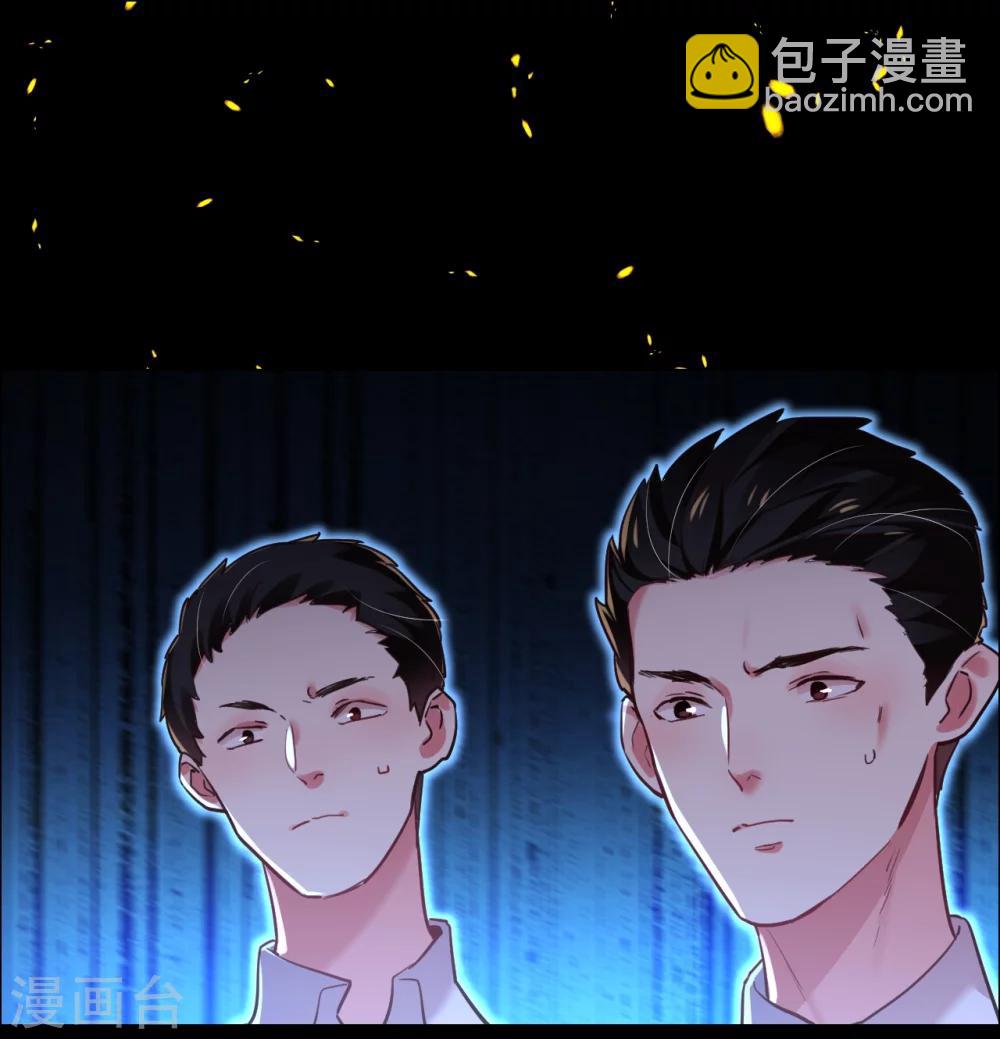 帝少，你老婆又跑了 - 第29話 菲菲勇敢1 vs N - 2