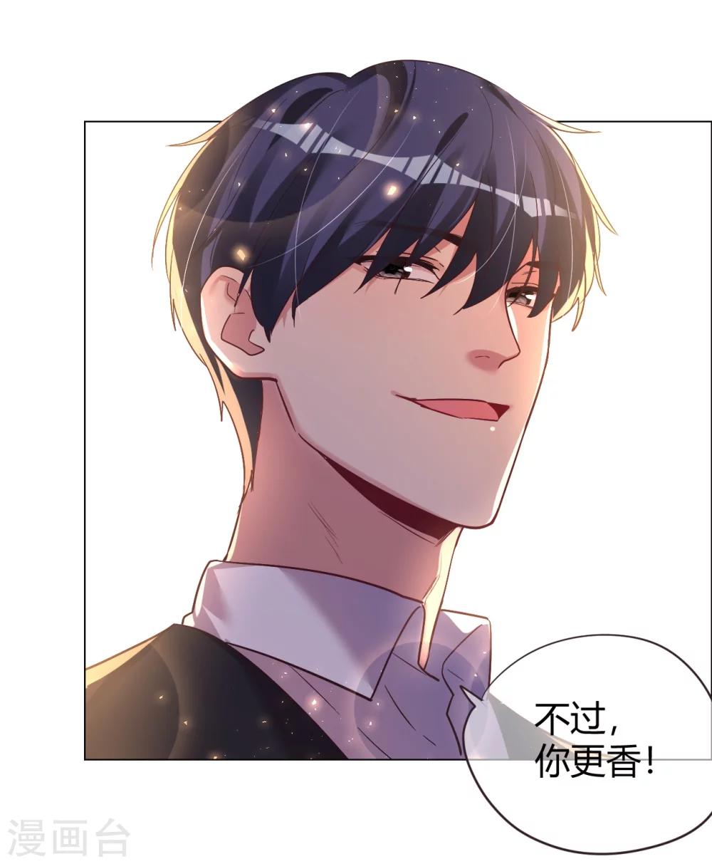 帝少，你老婆又跑了 - 第31話 順利逃走 - 3