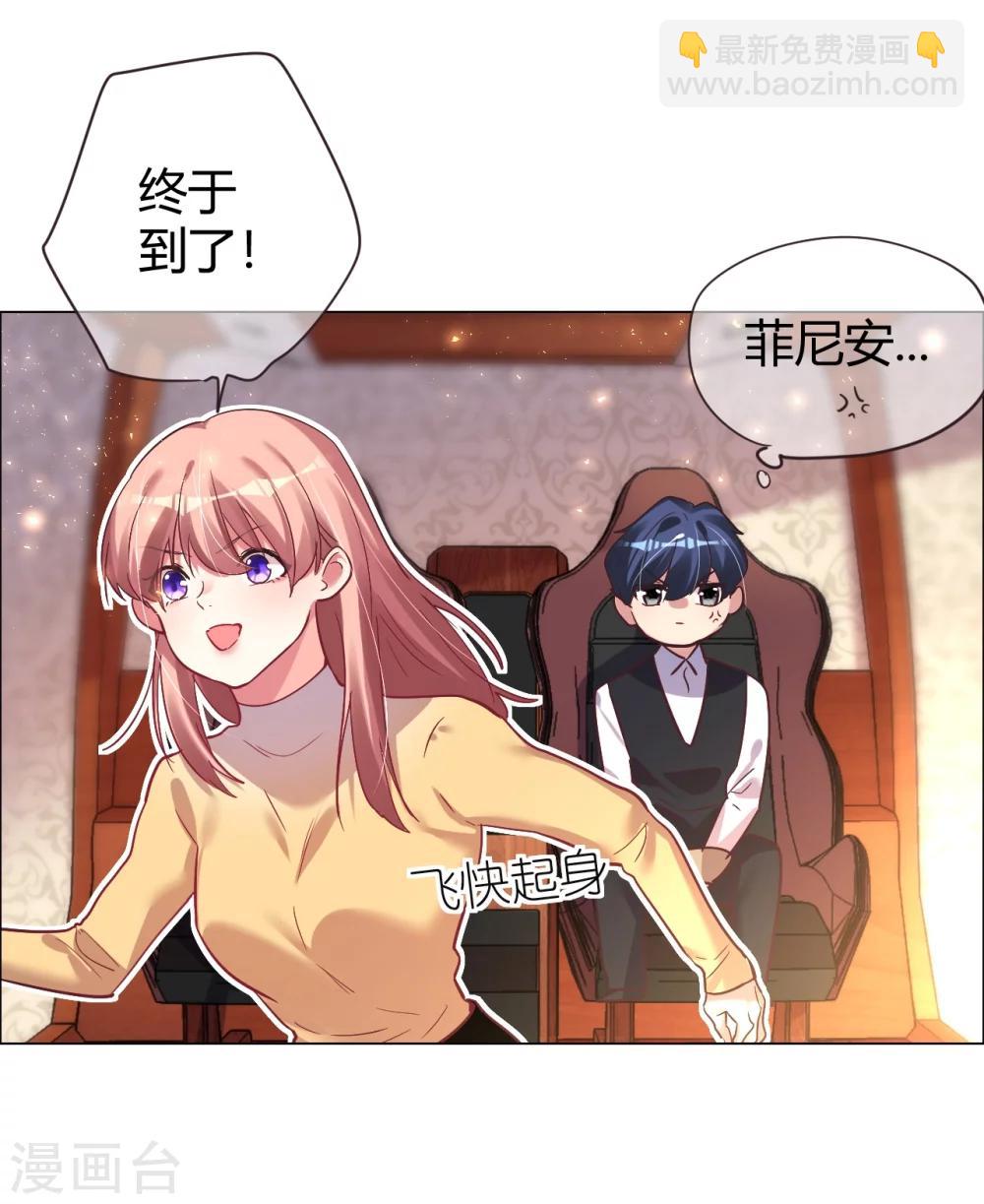 帝少，你老婆又跑了 - 第31話 順利逃走 - 6