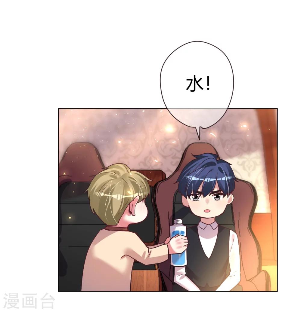 帝少，你老婆又跑了 - 第31話 順利逃走 - 7