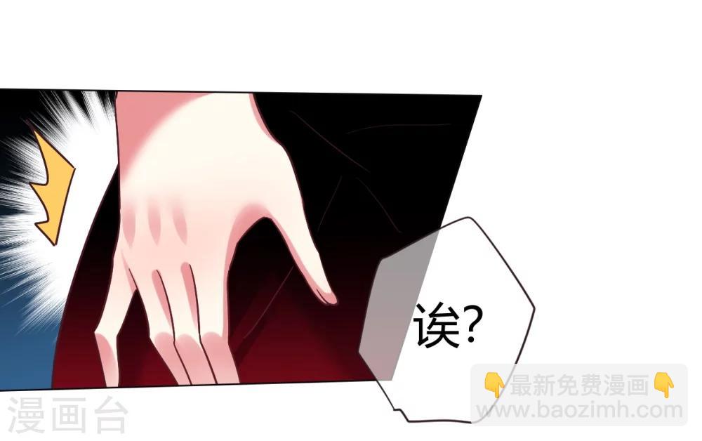 帝少，你老婆又跑了 - 第31話 順利逃走 - 5