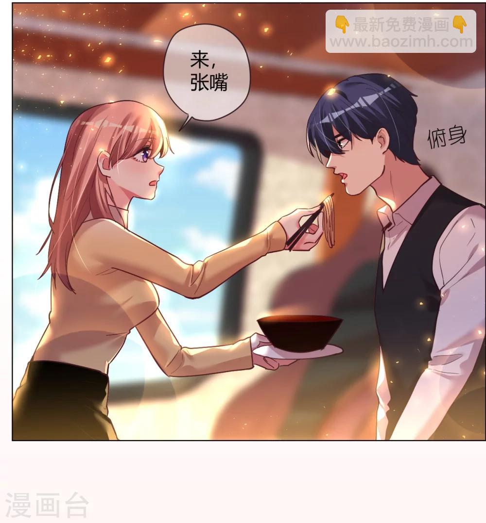 帝少，你老婆又跑了 - 第31話 順利逃走 - 3