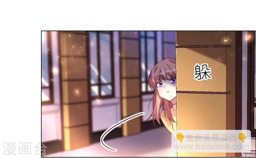 帝少，你老婆又跑了 - 第31話 順利逃走 - 8