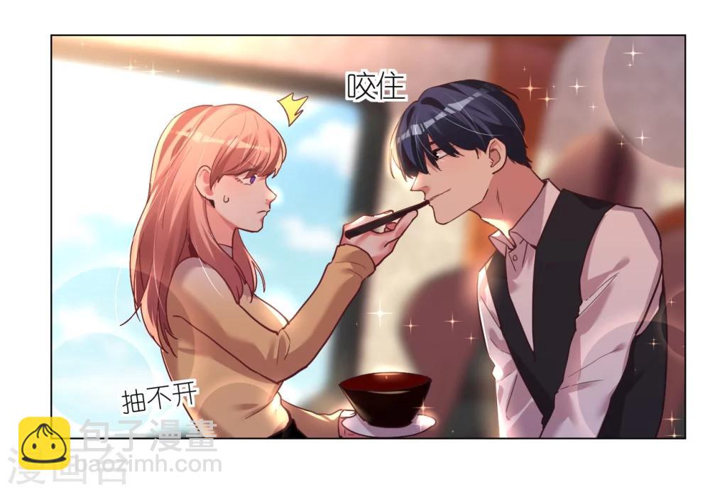 帝少，你老婆又跑了 - 第31話 順利逃走 - 5