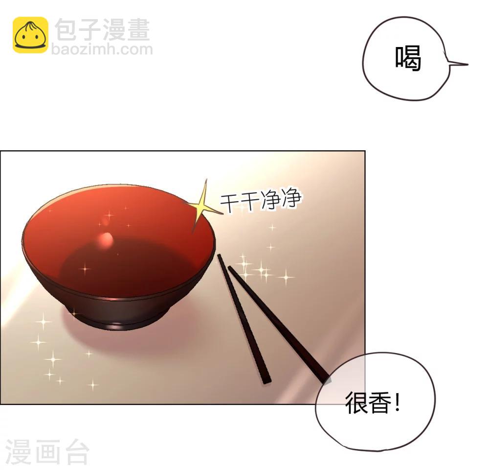 帝少，你老婆又跑了 - 第31話 順利逃走 - 8