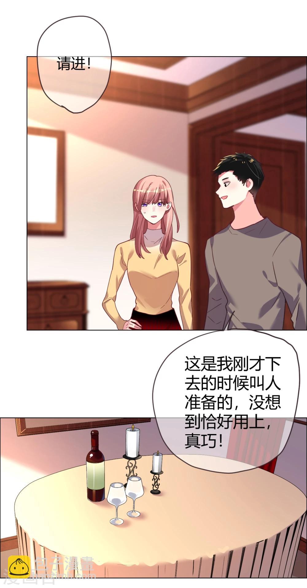 帝少，你老婆又跑了 - 第33話 菲菲求助遇人不淑 - 4