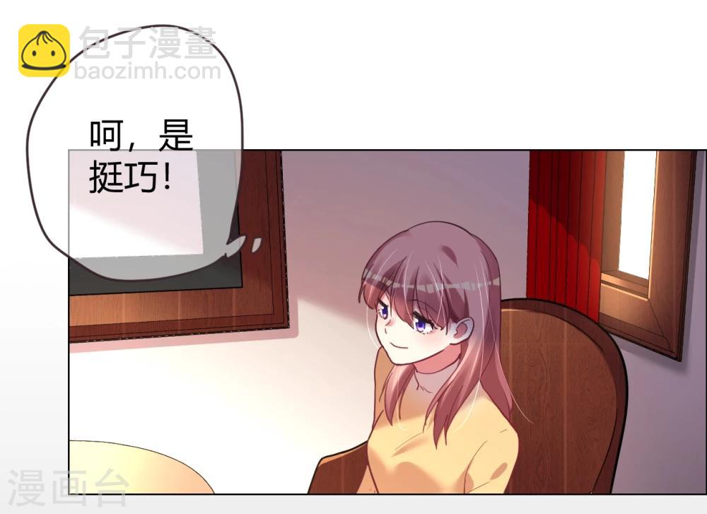 帝少，你老婆又跑了 - 第33話 菲菲求助遇人不淑 - 5