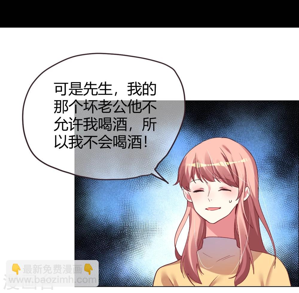 帝少，你老婆又跑了 - 第33話 菲菲求助遇人不淑 - 1