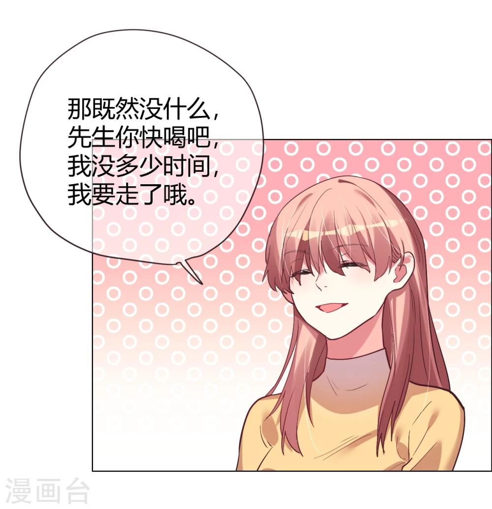 第33话 菲菲求助遇人不淑-第33话