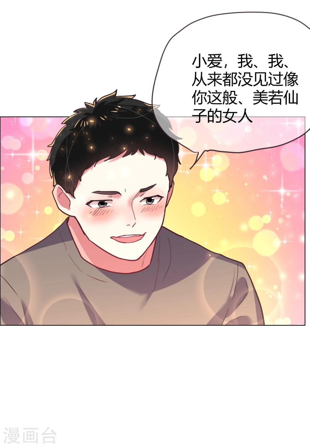 第33话 菲菲求助遇人不淑-第33话