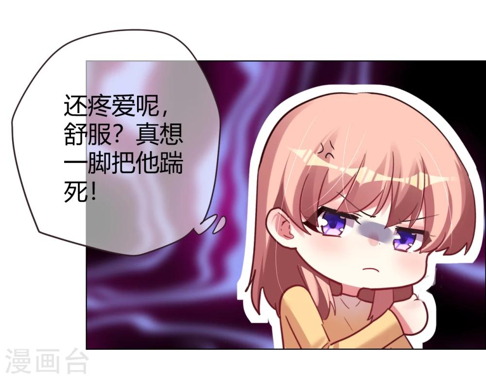 第33话 菲菲求助遇人不淑-第33话