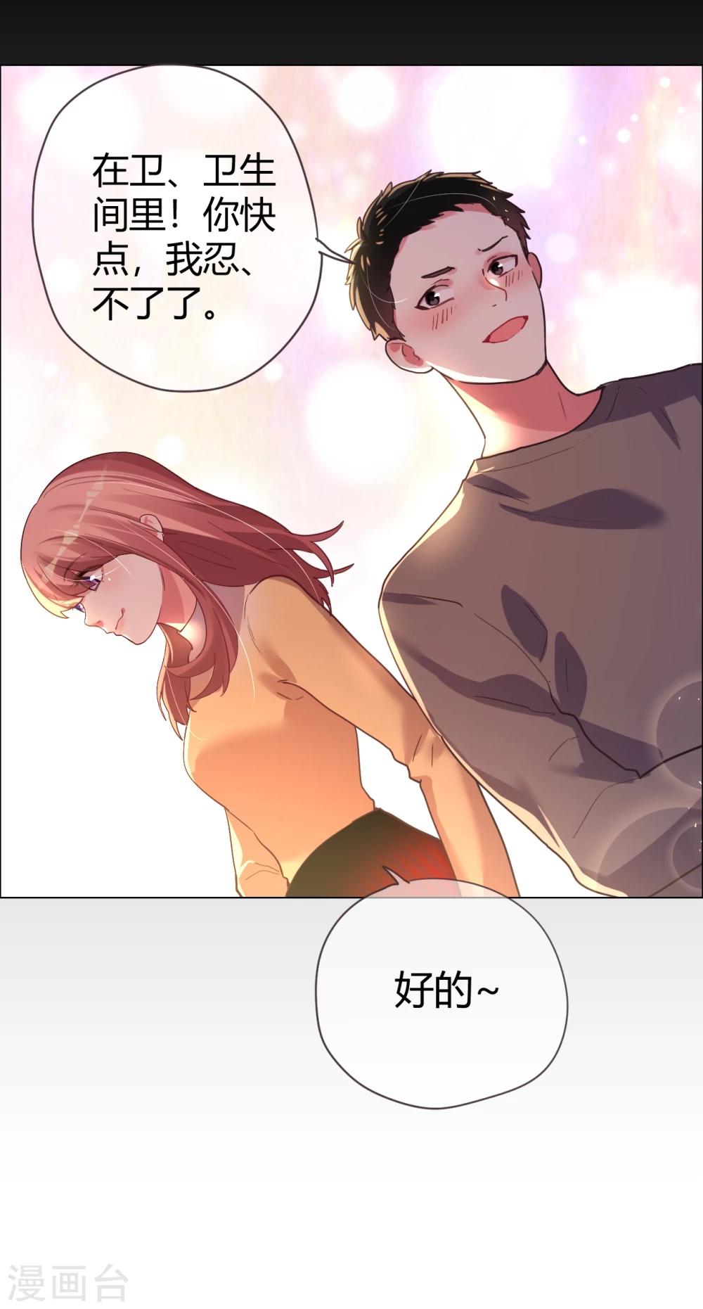 帝少，你老婆又跑了 - 第33話 菲菲求助遇人不淑 - 3