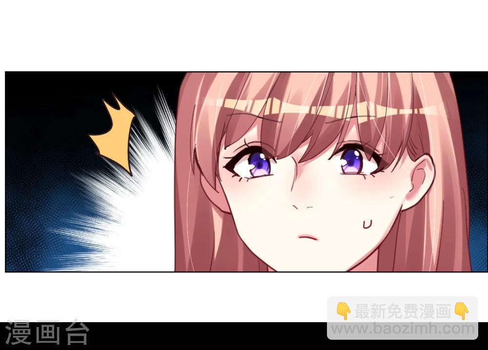 帝少，你老婆又跑了 - 第33話 菲菲求助遇人不淑 - 3