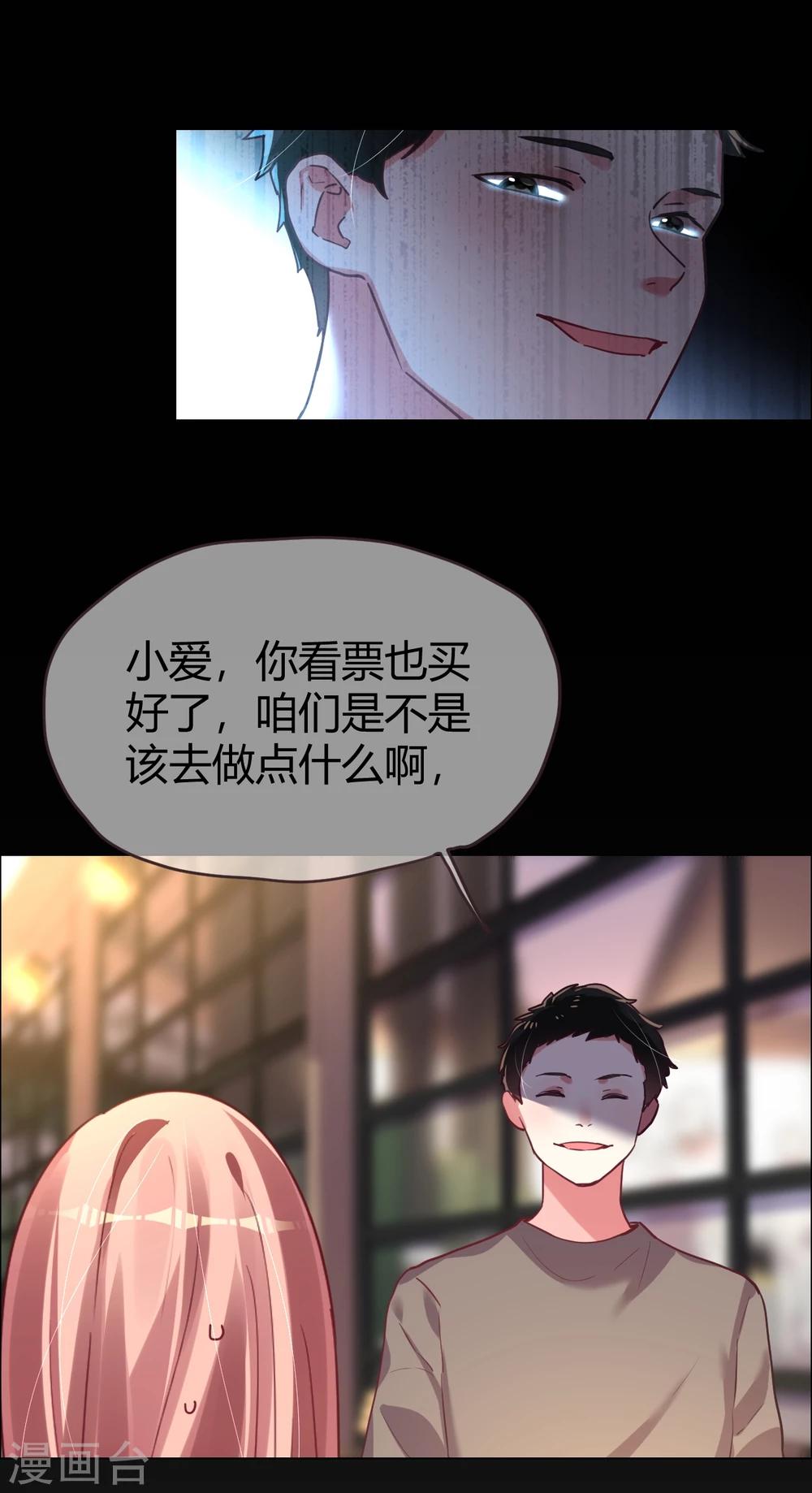 第33话 菲菲求助遇人不淑-第33话