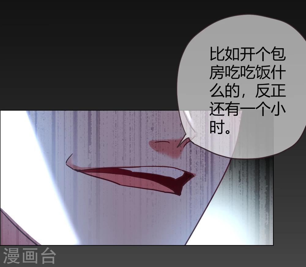 帝少，你老婆又跑了 - 第33話 菲菲求助遇人不淑 - 5