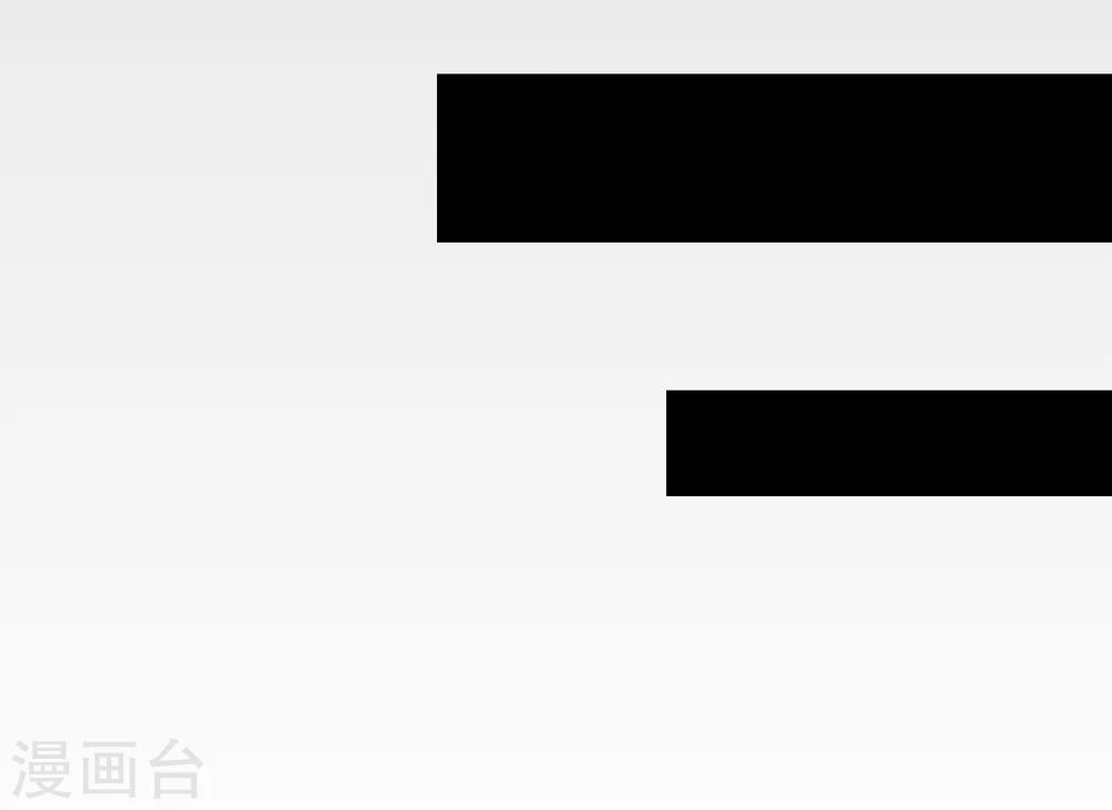 帝少，你老婆又跑了 - 第33話 菲菲求助遇人不淑 - 2