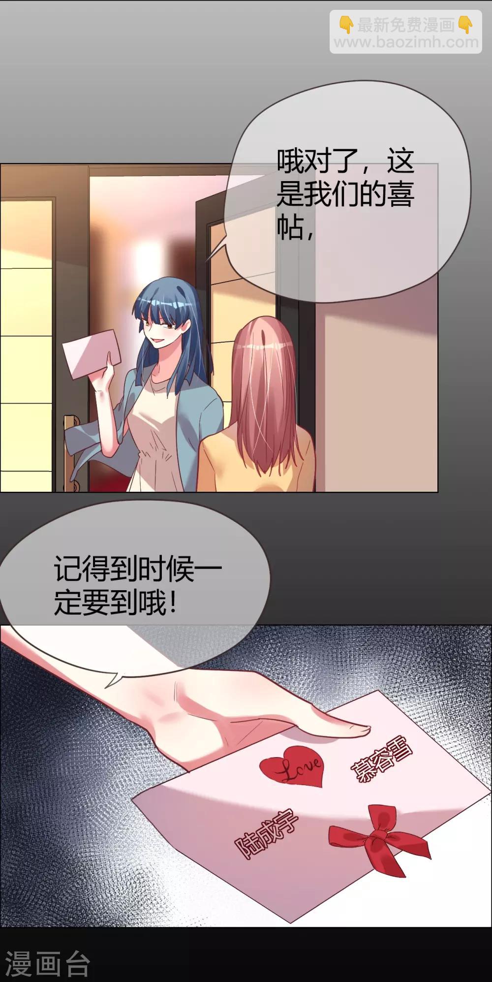 帝少，你老婆又跑了 - 第35話 “離開”又是哪裡 - 1