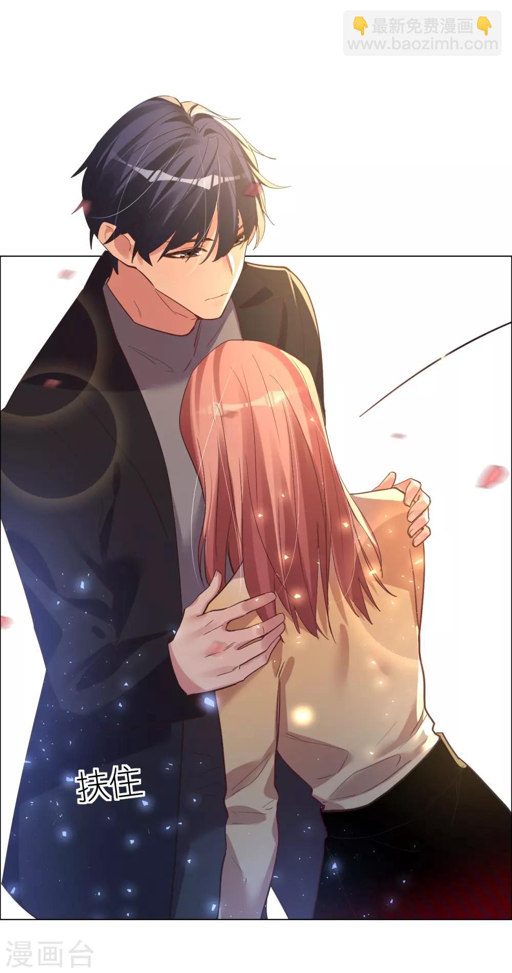 帝少，你老婆又跑了 - 第35話 “離開”又是哪裡 - 2