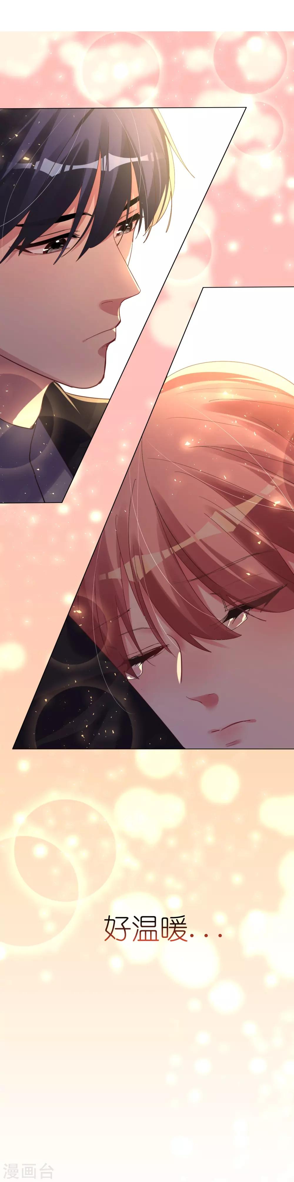 帝少，你老婆又跑了 - 第35話 “離開”又是哪裡 - 3