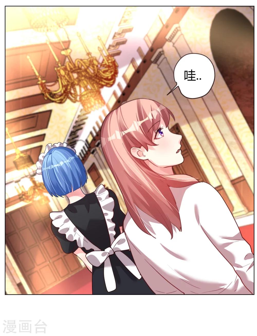 帝少，你老婆又跑了 - 第5話 惡魔 - 1