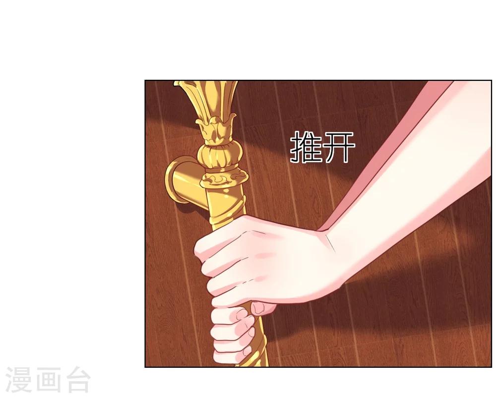 帝少，你老婆又跑了 - 第5話 惡魔 - 2