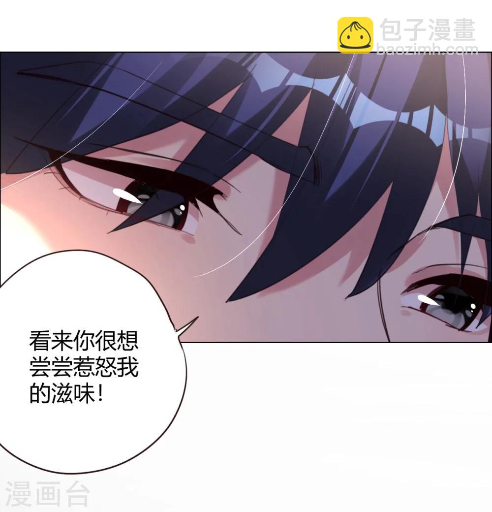 帝少，你老婆又跑了 - 第5話 惡魔 - 2