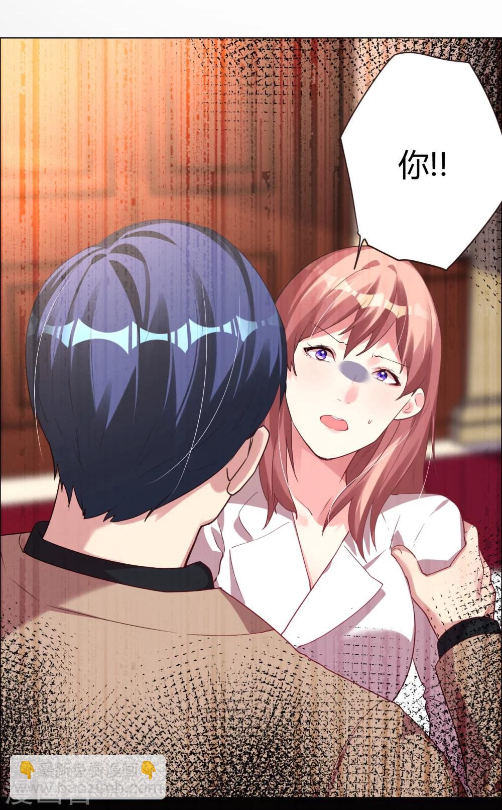 帝少，你老婆又跑了 - 第5話 惡魔 - 3