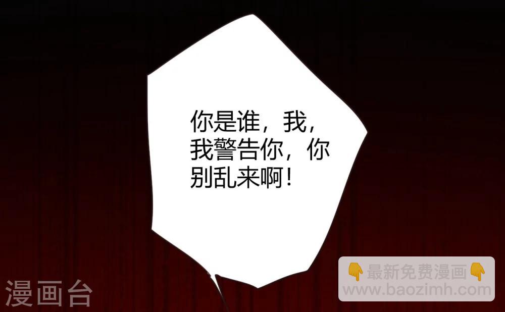 帝少，你老婆又跑了 - 第5話 惡魔 - 4