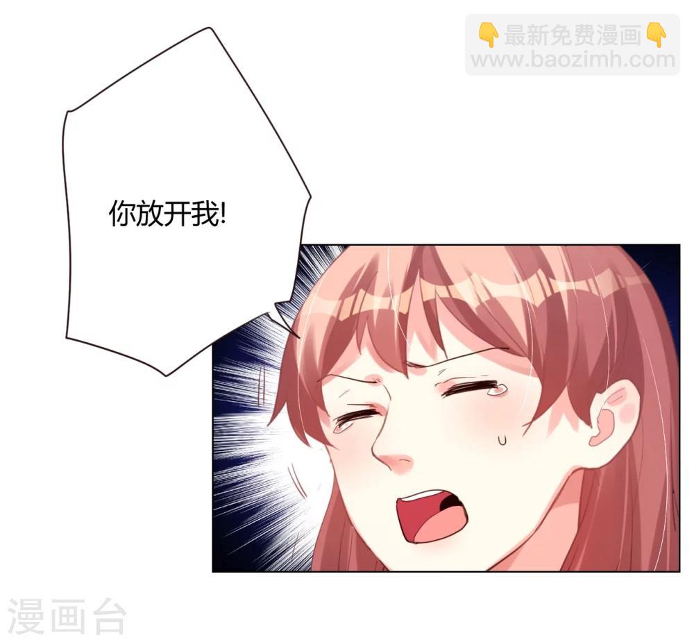 帝少，你老婆又跑了 - 第5話 惡魔 - 4