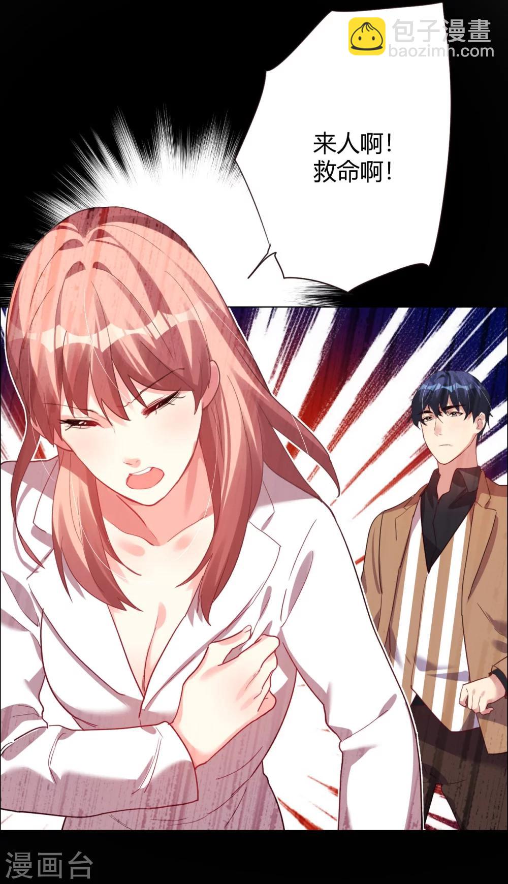 帝少，你老婆又跑了 - 第5話 惡魔 - 6