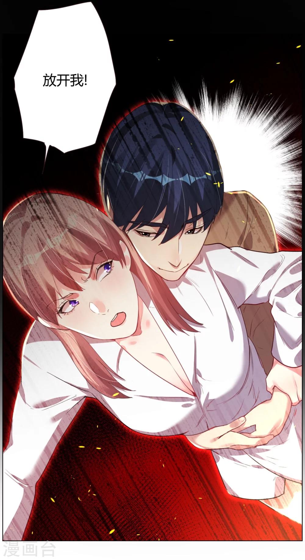 帝少，你老婆又跑了 - 第5話 惡魔 - 1