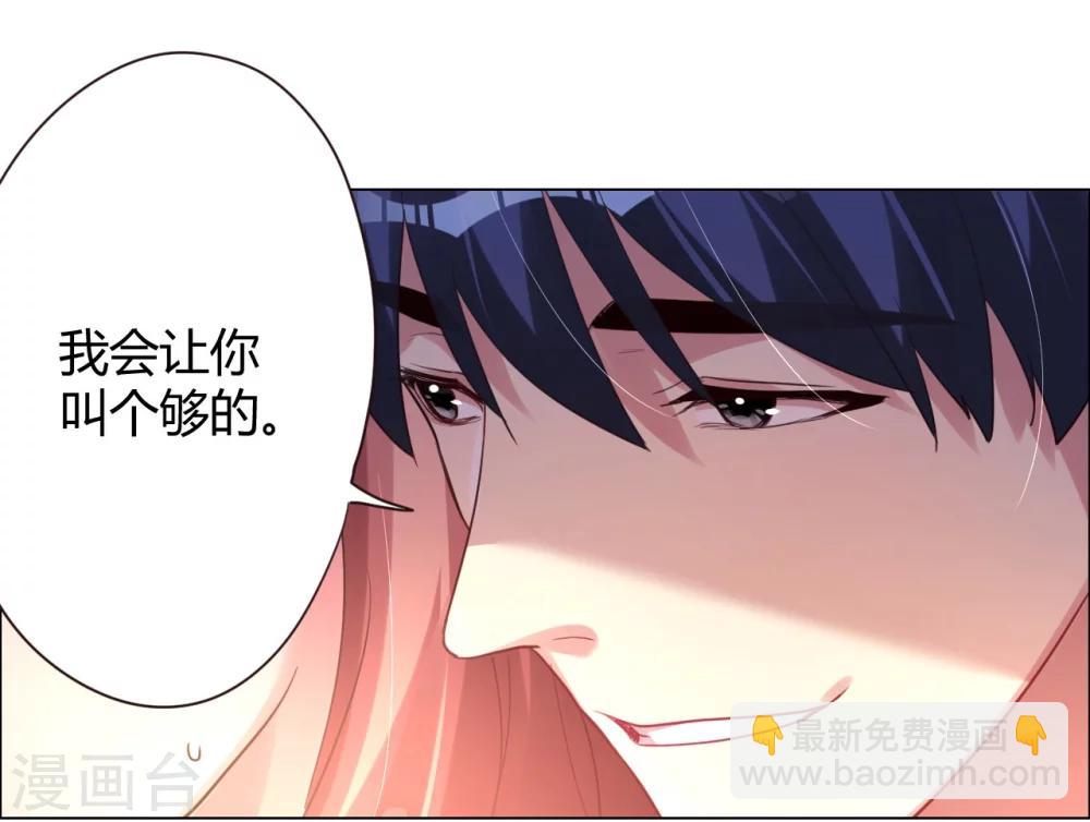 帝少，你老婆又跑了 - 第5話 惡魔 - 3