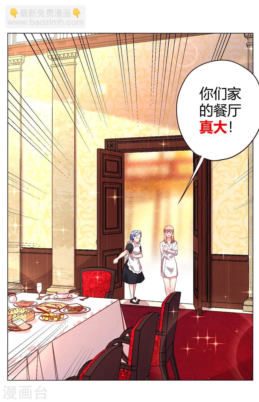 帝少，你老婆又跑了 - 第5話 惡魔 - 5