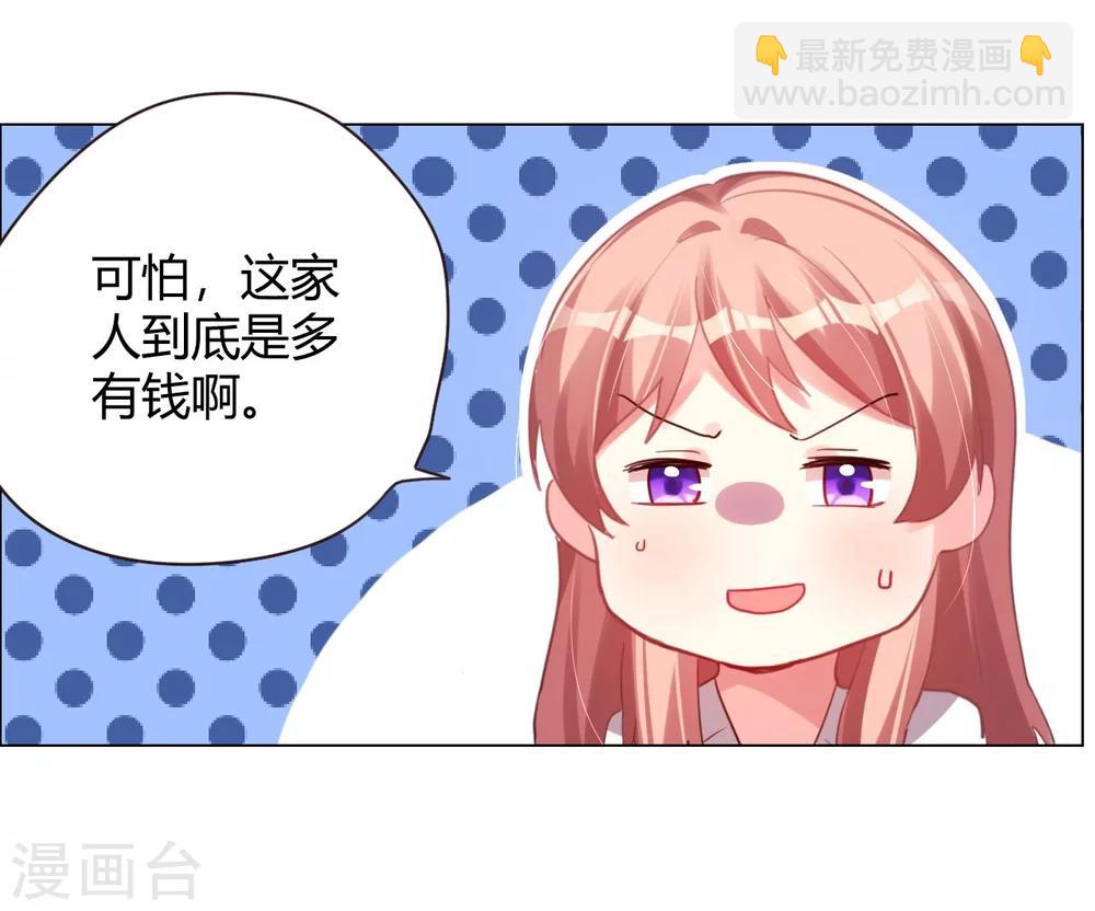 帝少，你老婆又跑了 - 第5話 惡魔 - 6