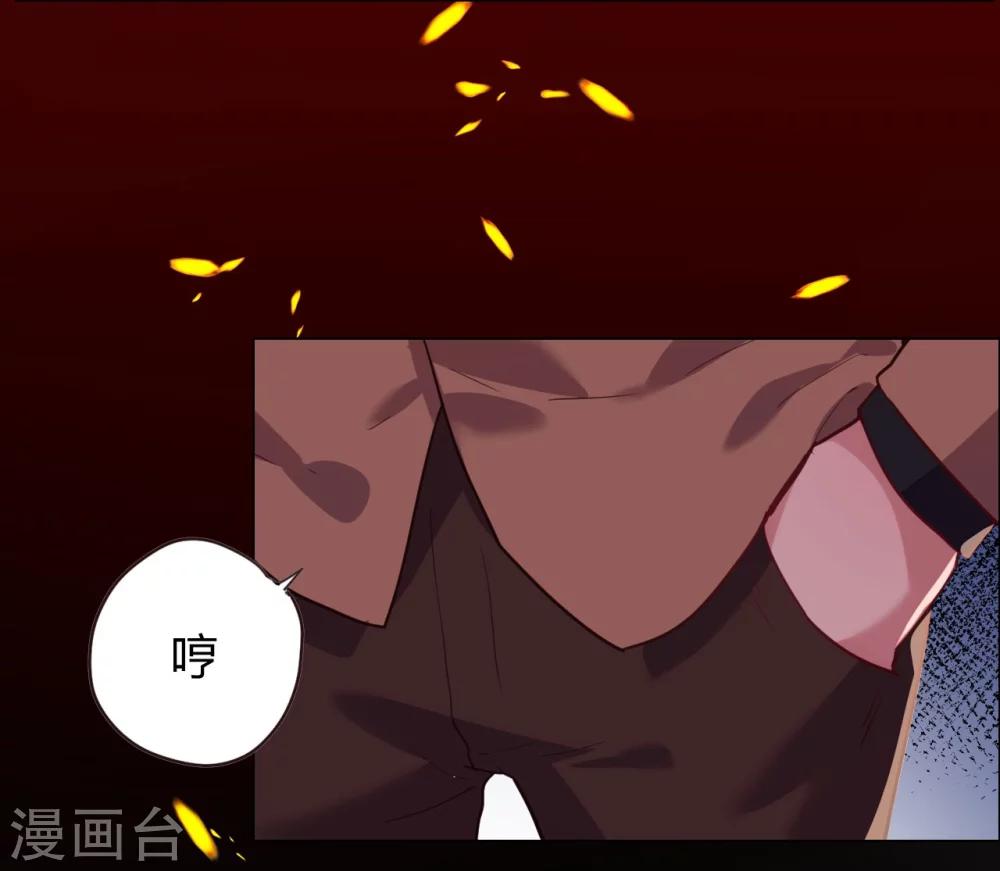 帝少，你老婆又跑了 - 第5話 惡魔 - 2