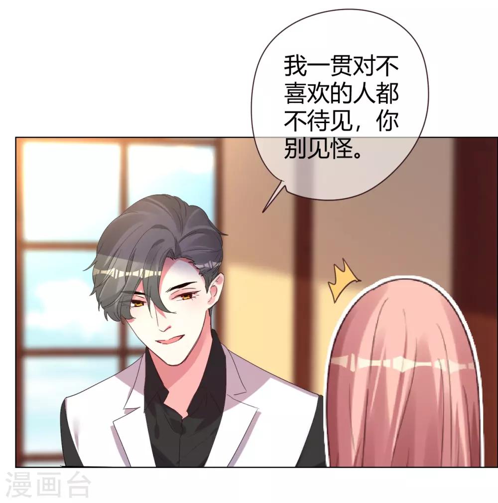 帝少，你老婆又跑了 - 第41話 我愛過你利落乾脆(1/2) - 1