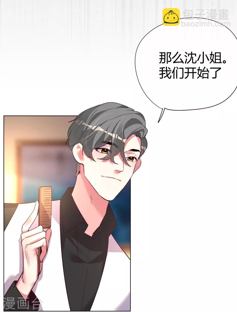 帝少，你老婆又跑了 - 第41話 我愛過你利落乾脆(1/2) - 3